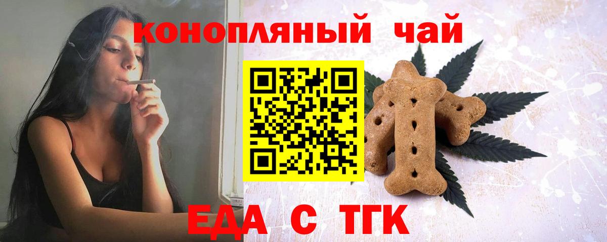 Canna-Cookies марихуана  Вход с VPN  Щёлково 