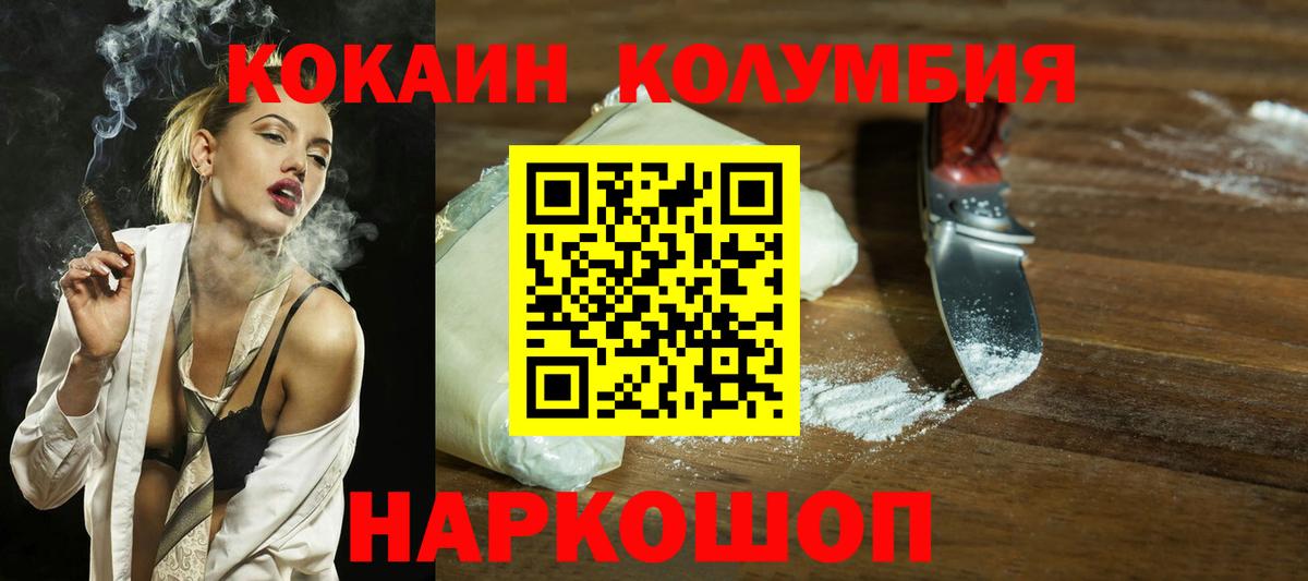 COCAIN 99%  Вход с VPN  Щёлково 