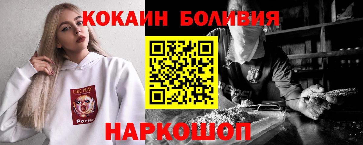 Cocaine Боливия Щёлково