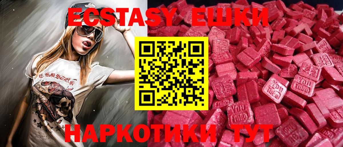 Щёлково  Ecstasy DUBAI  Экстази Philipp Plein  Ecstasy  Вход с VPN 