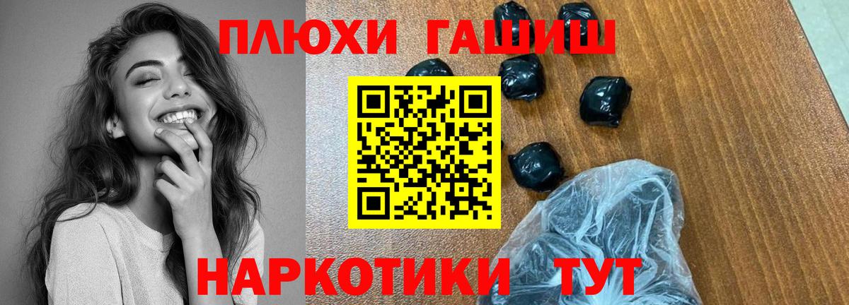 ГАШ Изолятор  Вход с VPN  Щёлково  ГАШИШ хэш 