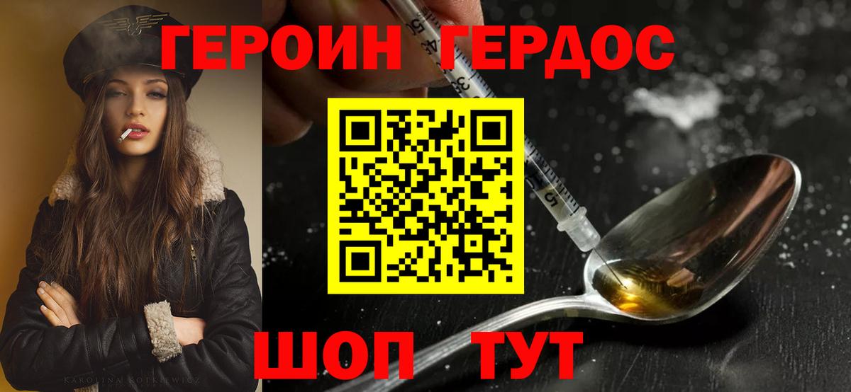 ГЕРОИН афганец  Вход с VPN  ГЕРОИН  Щёлково 