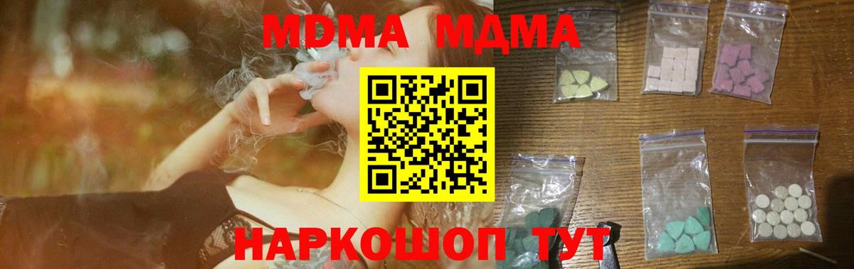MDMA молли Щёлково