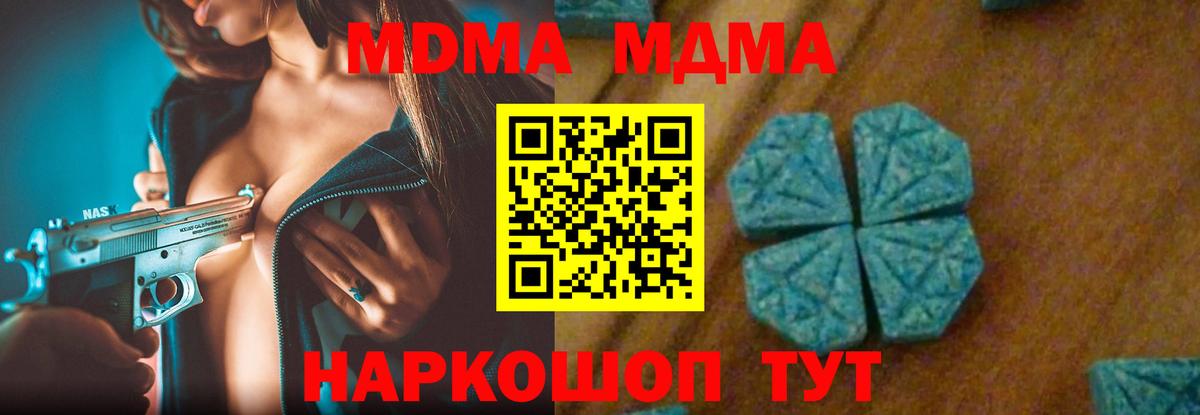MDMA  Вход с VPN  MDMA молли  Щёлково  MDMA VHQ 