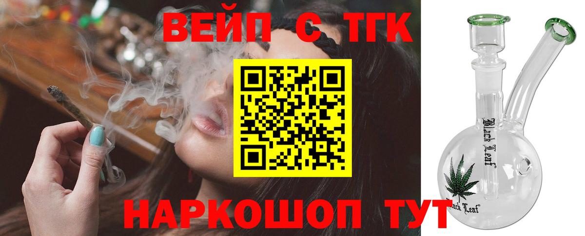 Дистиллят ТГК гашишное масло Щёлково