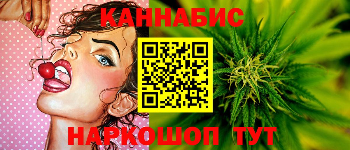 Марихуана индика  Бошки Шишки сатива  Вход с VPN  Щёлково  Марихуана AK-47 